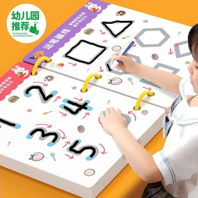 2-8岁专注力控笔训练幼儿园儿童画运笔思维益智早教教具