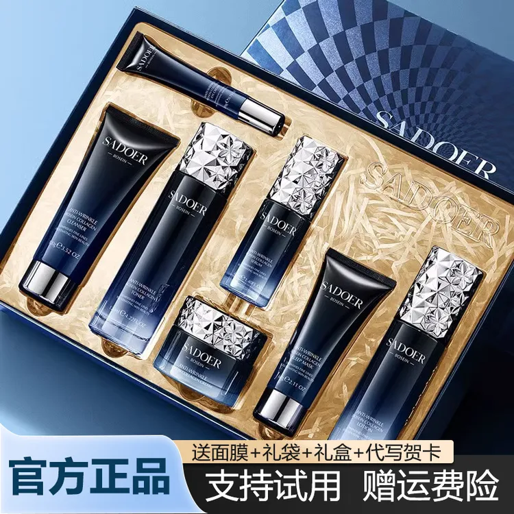 法国兰冠护肤品水乳套装补水保湿霜控油抗皱紧致舒缓化妆品套盒女