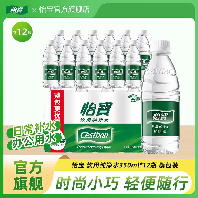 【怡宝】饮用纯净水350ml*12瓶非矿泉水膜包便携运动瓶装