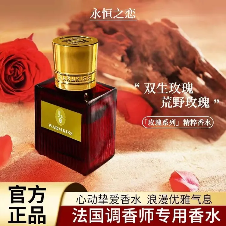 【官方正品】黑丝一号浪漫调香师香水持久花香玫瑰高颜值女人香氛