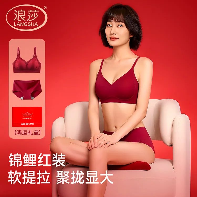 浪莎大红盒新款马年本命年内衣套装礼盒红色文胸内裤女士结婚送礼