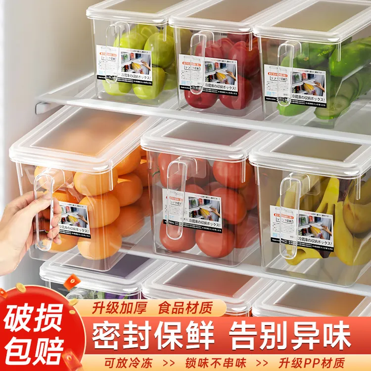 【食品级】冰箱收纳盒蔬菜肉类保鲜盒不串味加大加厚无异味破损包赔