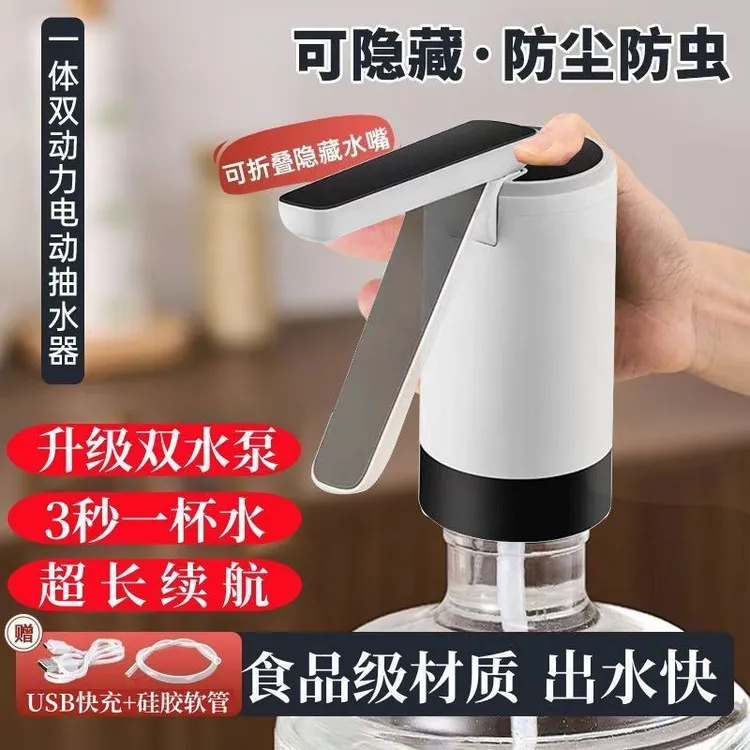 德国进口可折叠抽水器电动压水器纯净饮水机矿泉水泵吸水自动水泵