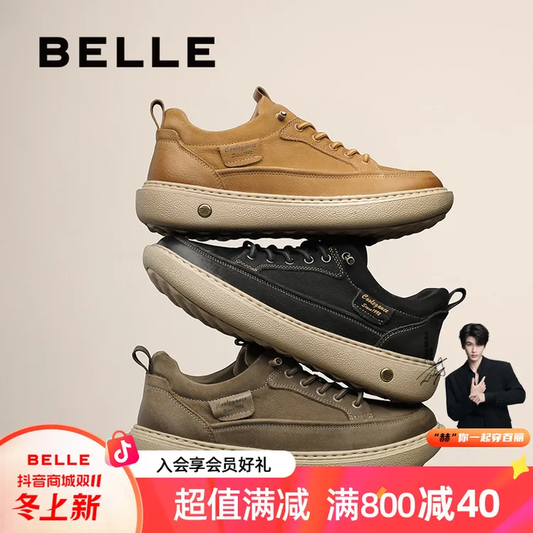 百丽流光机能风潮搭户外休闲男款25新秋牛皮厚底百搭板鞋A2137CM5