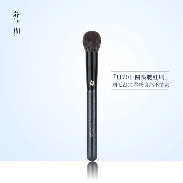 花儿期化妆刷H701圆头腮红刷点彩刷高光刷子柔软动物毛化妆师专用