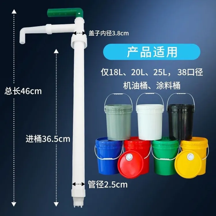 手动塑料20升抽液器抽子大桶自洁素洗车液抽油器油桶手动抽液器
