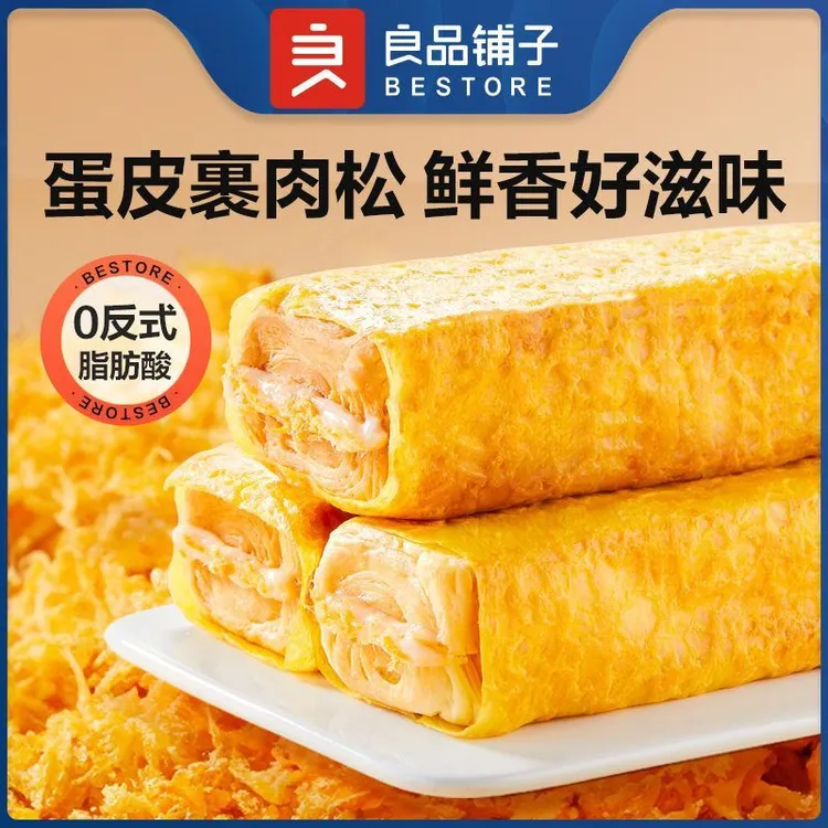 良品铺子蛋皮肉松卷夹心小面包吐司蛋糕学生营养早餐代餐解馋零食