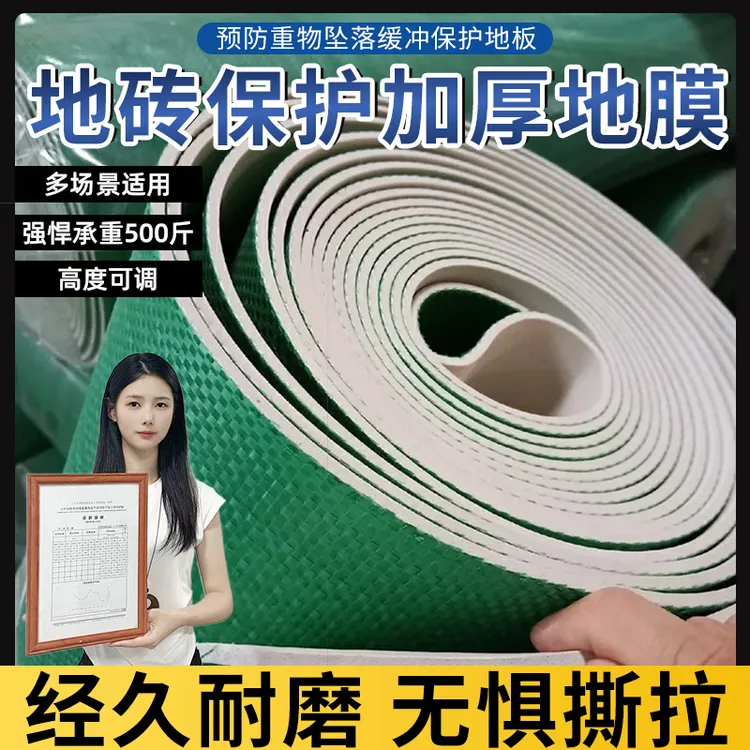 【闽诚】新房装修地面保护膜地板膜加厚家装防刮耐磨地面砖保护膜