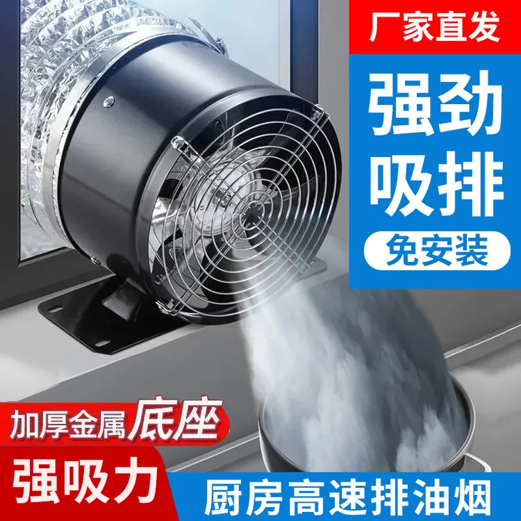 排风扇厨房换气扇家用排油烟抽风机出租房免安装通风扇大吸力P29