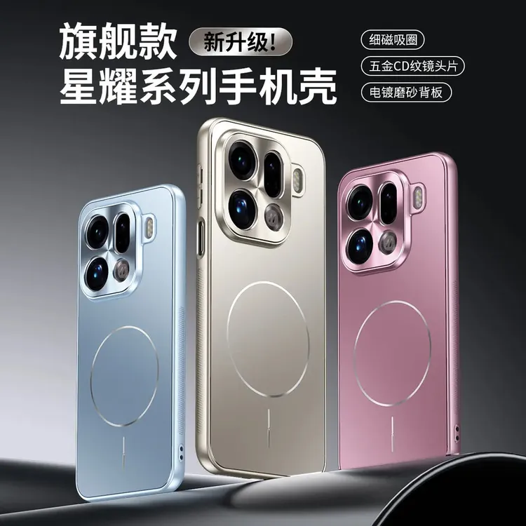 适用oppofindx9/x9pro星耀磁吸磨砂手机壳金属镜头全包轻奢防摔壳