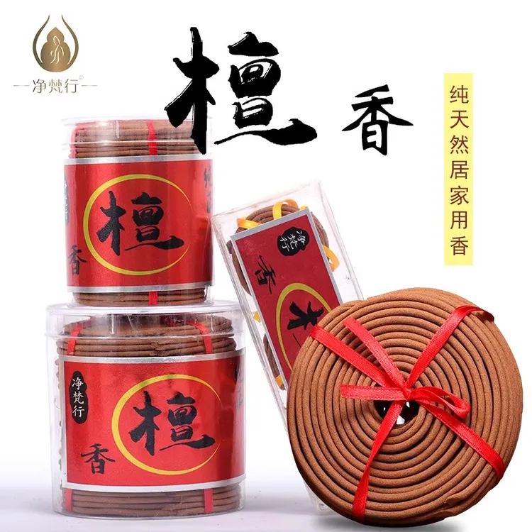 家居供奉老山檀香盘香佛香供香熏香香薰室内2小时盘香4小时