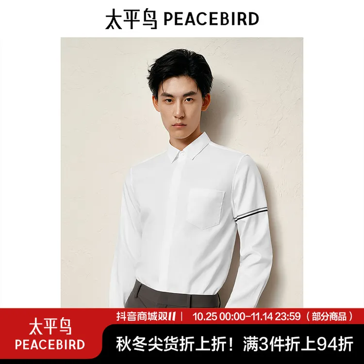 太平鸟男装中袖衬衫夏季纯色休闲白色衬衣翻领上衣男士BWCAE3231