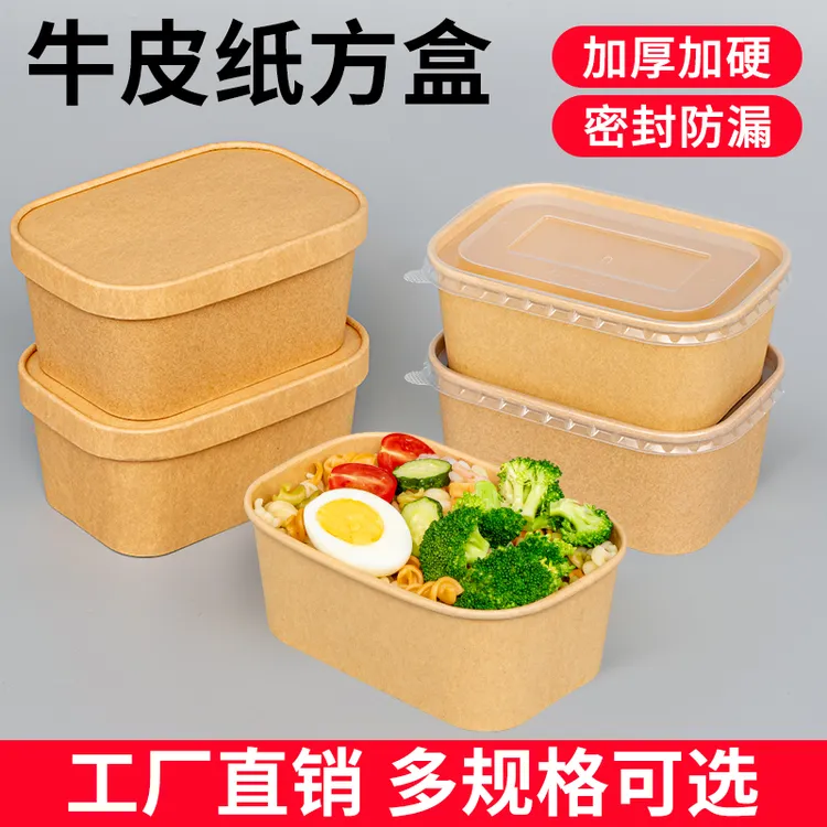 一次性牛皮纸方盒加厚长方形饭盒外卖快餐盒便当环保野餐打包餐盒