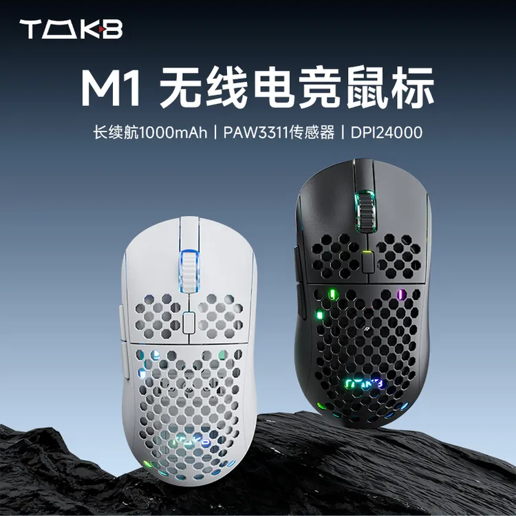 【新品】TMKB M1无线鼠标有线蓝牙2.4G三模RGB电竞游戏轻量化大电池