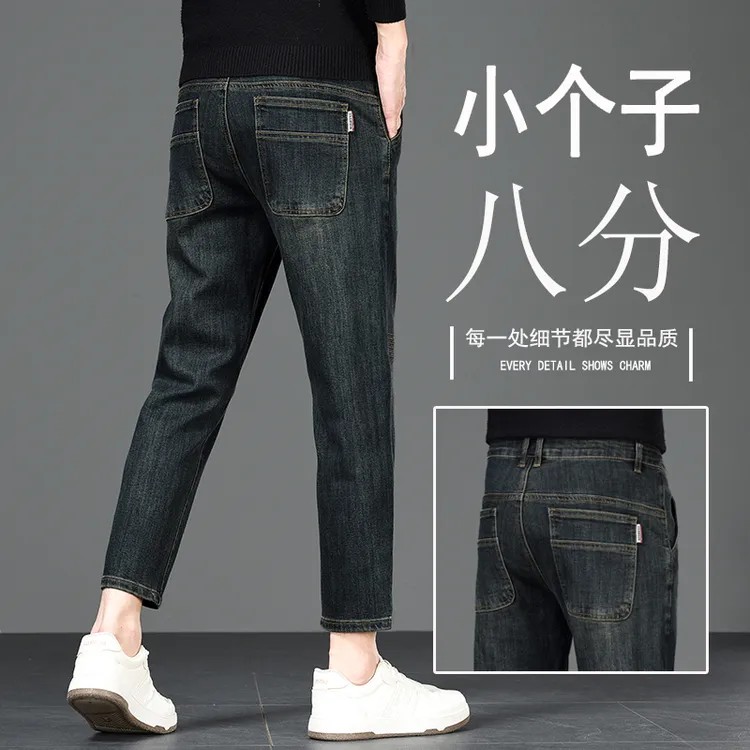 高端八分小个子牛仔裤男款秋季新款宽松直筒矮个子九分牛仔裤韩版