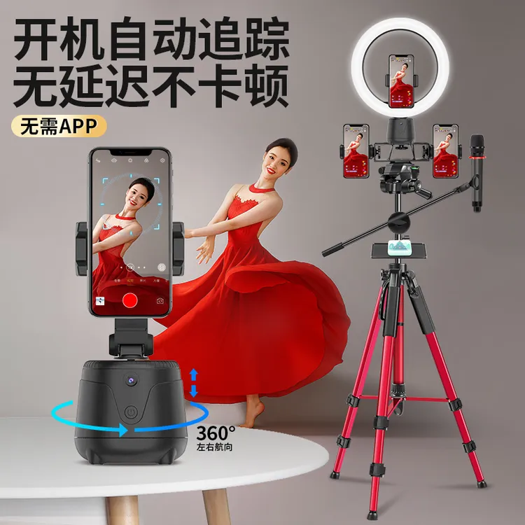 智能跟拍云台防抖自拍摄视频拍照自动360度旋转网红直播设备支架