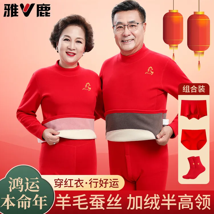 雅鹿老年人本命年保暖内衣套装红色马年半高领加绒加厚秋衣秋裤男