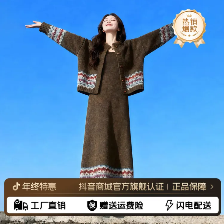 冬装一整套跨年穿搭小香风千金绝美减龄千金费尔岛毛衣裙子套装女