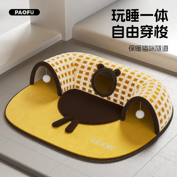 【趣陪它专属】猫窝冬季猫隧道睡垫猫咪窝封闭式可拆卸安全感冬季猫咪垫子