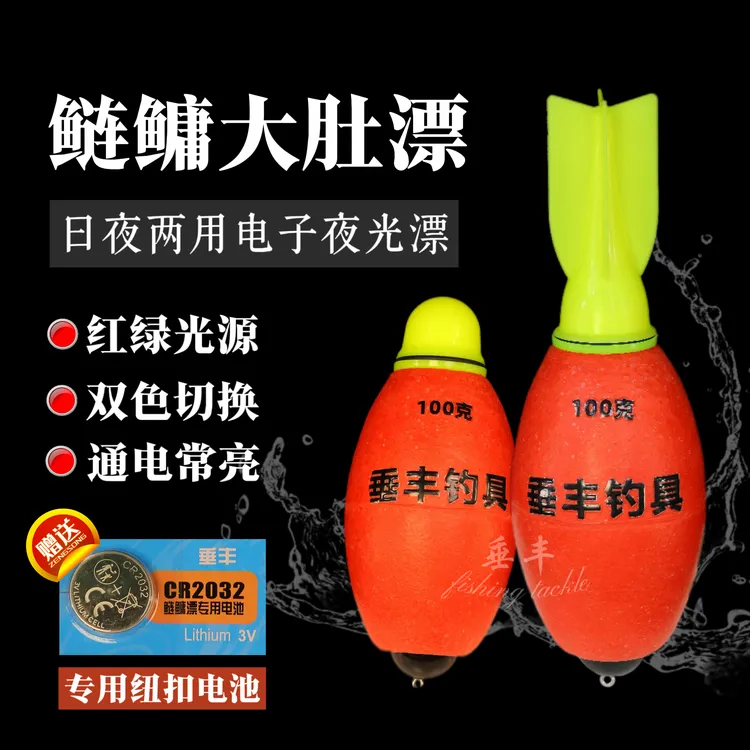 超亮双色大肚漂电子漂鲢鳙浮漂船放夜钓超醒目大浮力加粗加固漂