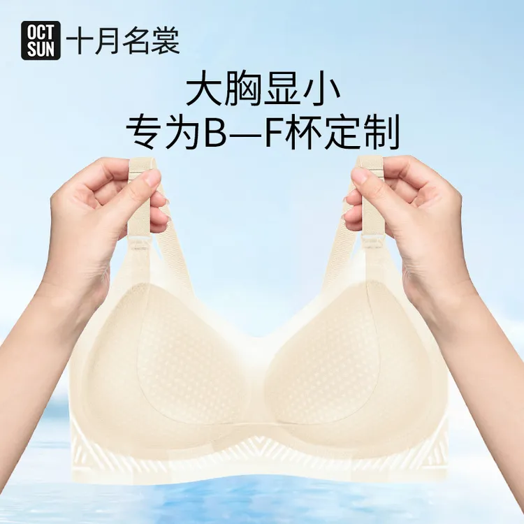 【小清风Pro】桑蚕丝夏季养护哺乳内衣提拉防下垂薄款喂奶孕妇内衣