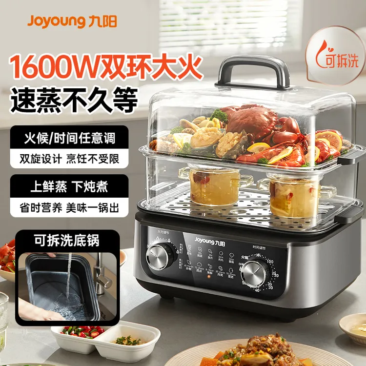 九阳家用电蒸锅多功能多层蒸煮一体锅不锈钢大容量可拆洗电煮锅