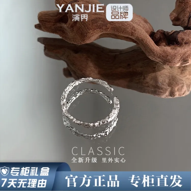 YANJIE/演界 枝条褶皱肌理戒指简约设计师小众时尚轻奢气质潮流