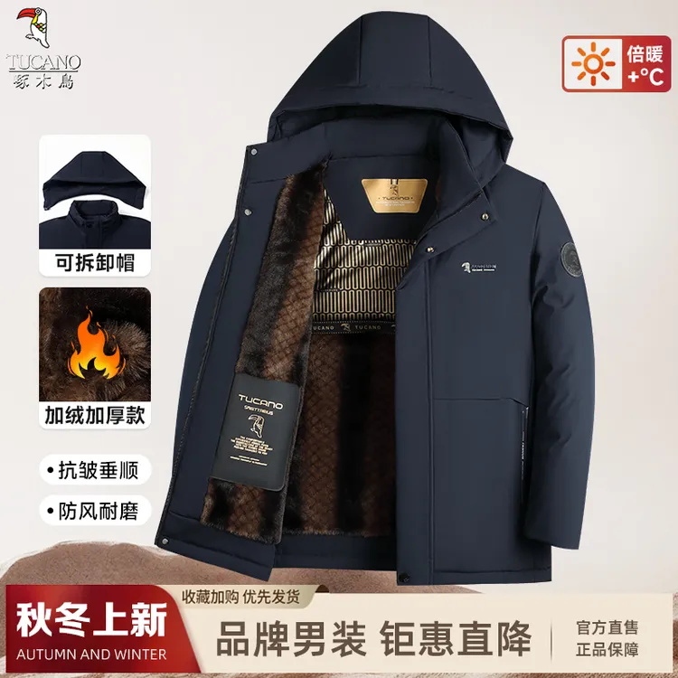 【新升级棉服外套】啄木鸟冬季爸爸装连帽加棉加厚中老年棉衣外套