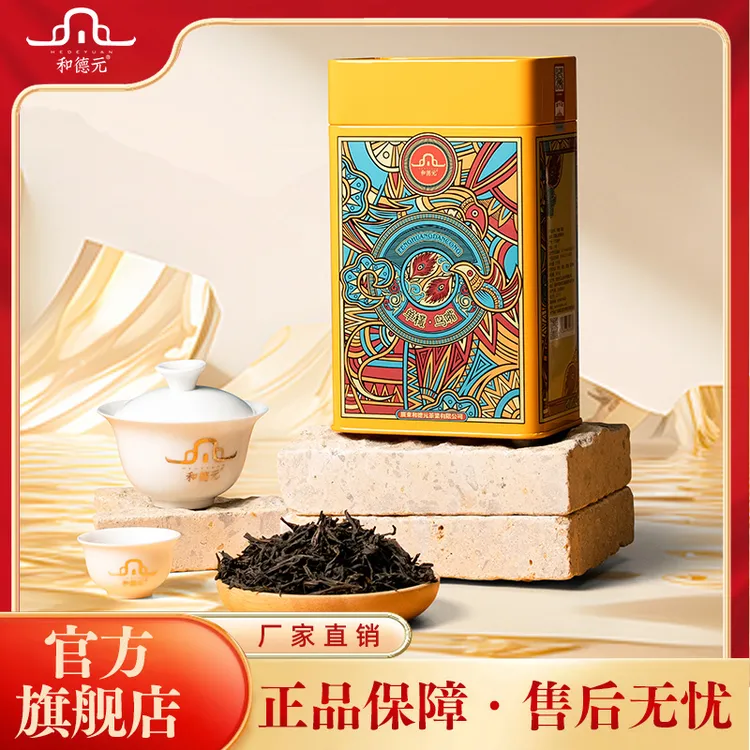 【鸟嘴单丛】潮州凤凰单丛茶清香型自饮口粮茶铁罐装125g/罐