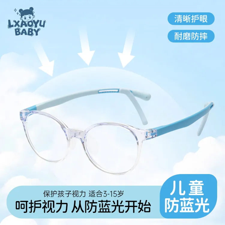 Lxaoyu/落小羽儿童防蓝光防辐射防近视眼镜手机保护眼睛平光护目商品图