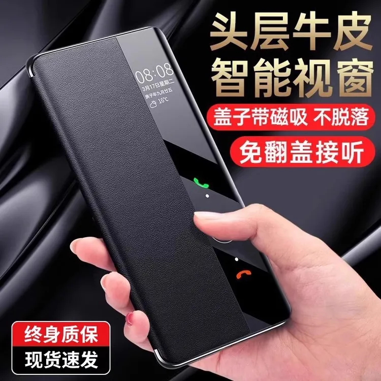 适用华为mate70pro+手机壳磁吸智能翻盖保护套头层牛皮套50