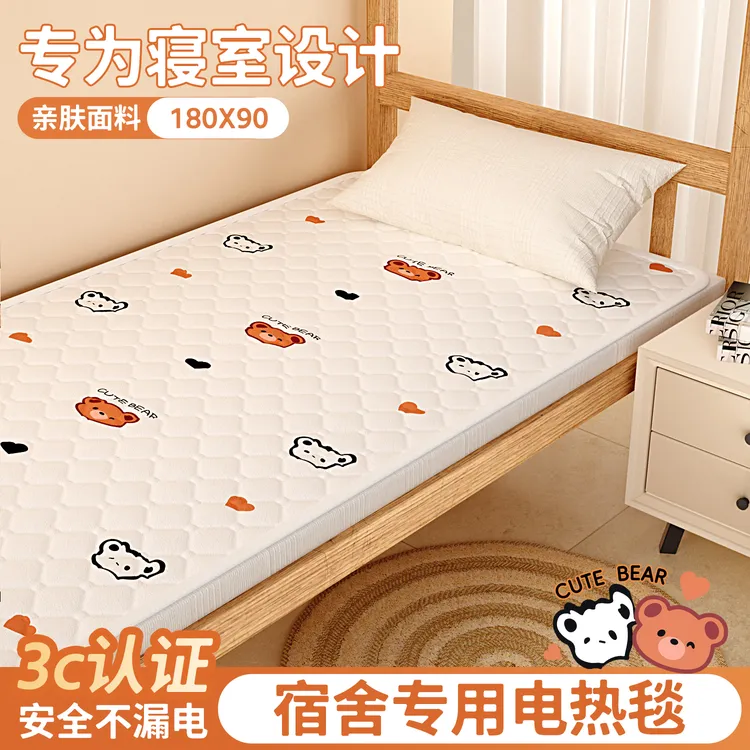 电热毯单人学生宿舍床寝室小功率安全家用小尺寸电褥子2025新款