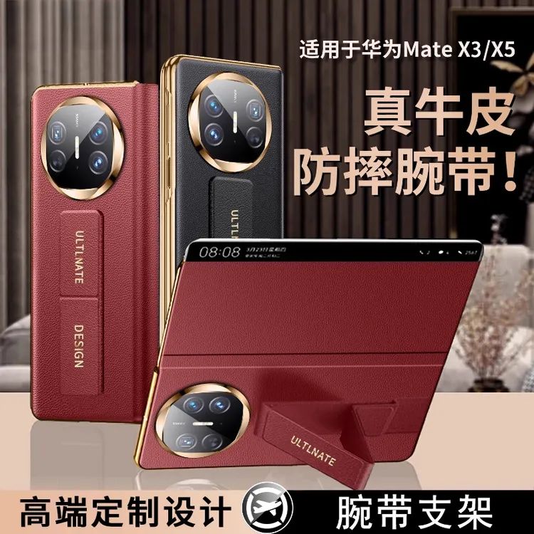 新品适用华为matex5手机壳全包真皮腕带支架保护套X3轻薄外壳皮套