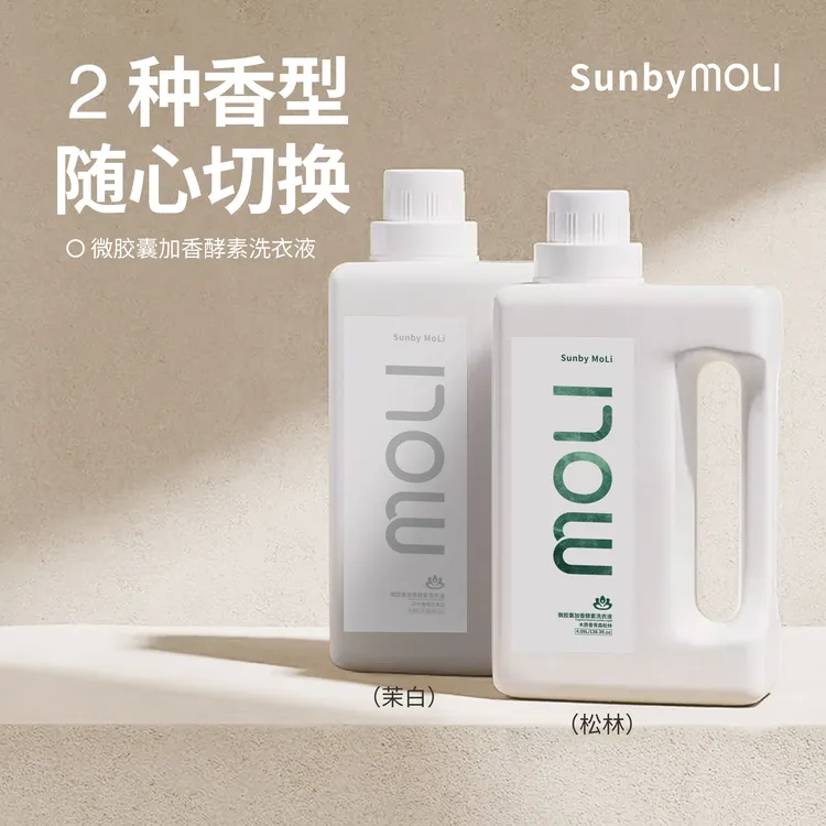 【超值16.36斤】SunbyMoLi进口香氛柔顺 洗衣精液 持久留香 洁净