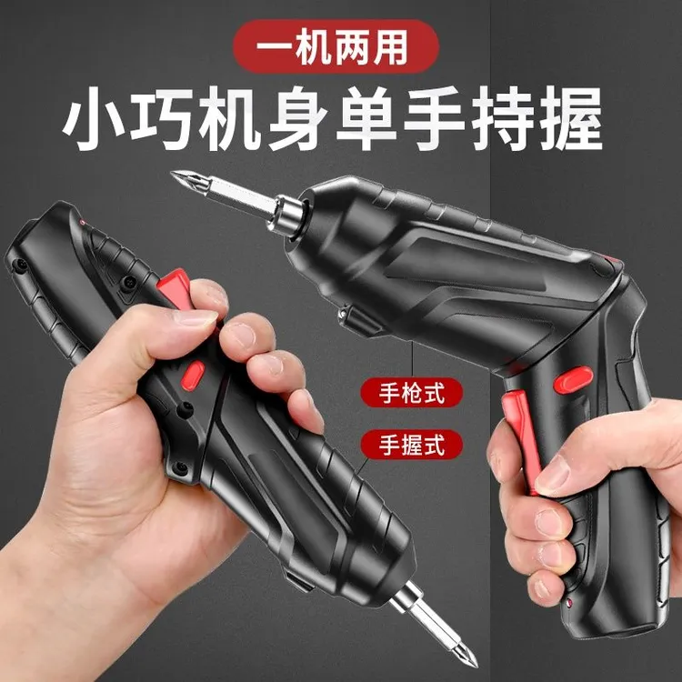 充电式电动螺丝刀家用多功能起子充电小型螺丝批迷你锂电电钻工具