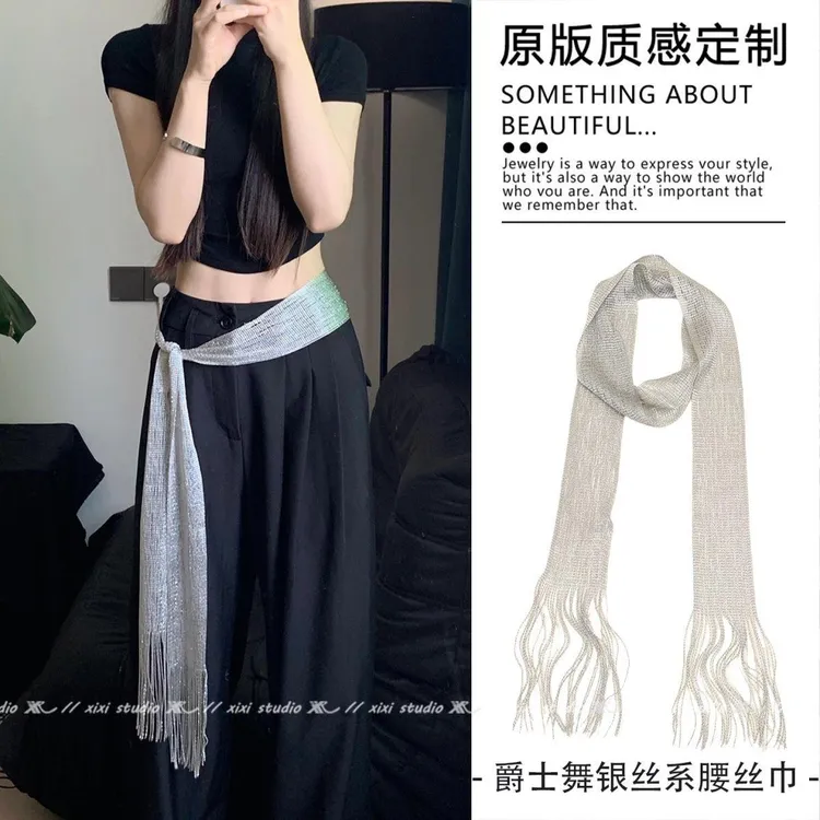 欧美系腰银色丝巾高级感流苏腰带爵士舞腰间装饰配裤子腰饰新品女