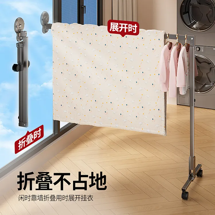 双吸盘落地晾衣架阳台家用飘窗折叠壁挂式晾衣杆晒被子收纳神器