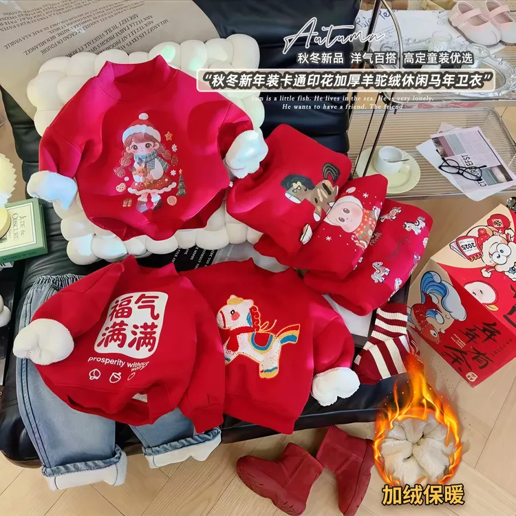 【拜年服】儿童加绒加厚拜年服卫衣男童女宝葵花绒卡通印花洋气内搭