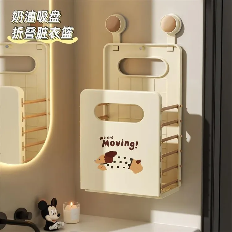 奶油吸盘折叠脏衣篮新款脏衣服收纳筐家用学生宿舍大容量脏衣篓