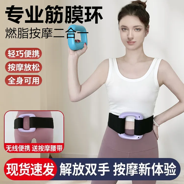 专业级新款筋膜环律动按摩放松解压揉腹仪揉捏肩颈舒享解放双手