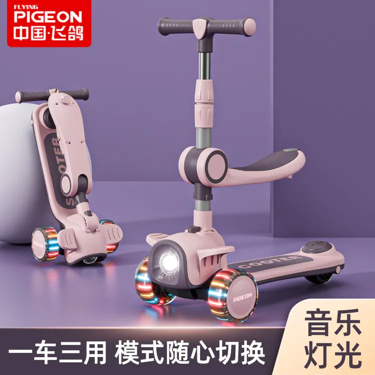 FLYING PIGEON/飞鸽2-6岁男女通用三合一可坐可滑可折叠滑板车