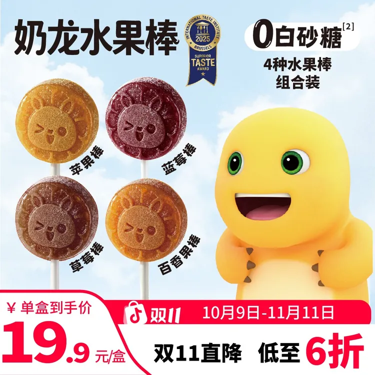 元气圈圈草莓蓝莓苹果百香果山楂水果棒棒糖儿童0添加独立包装