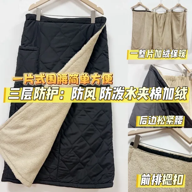 骑行一片式保暖棉裙护臀护腰护腹护腿护膝暖宫披肩防风发热