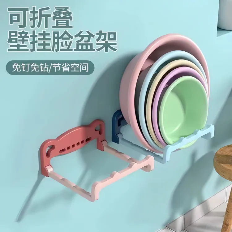 多功能脸盆架免打孔卫生间挂壁置物架浴室盆子折叠收纳架洗脸盆架