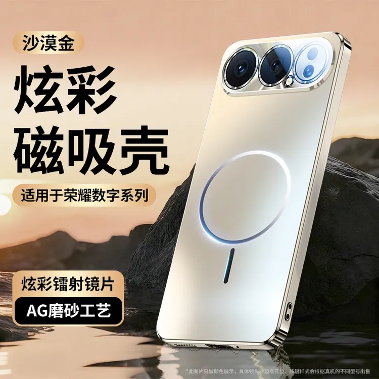 适用荣耀500手机壳新款500pro磁吸全包镜头膜防摔散热磨砂保护套