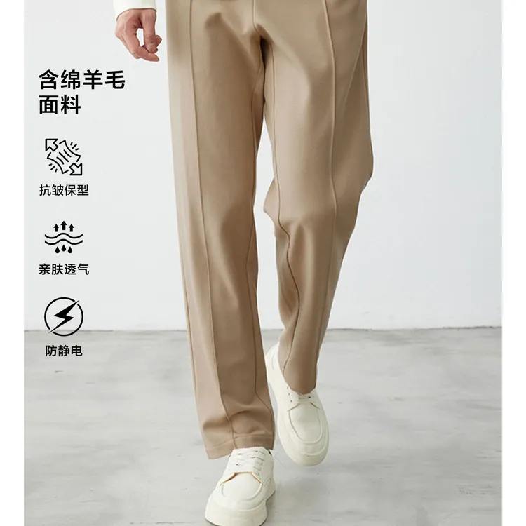 续点「抗皱垂顺」男士休闲裤抗静电可机洗绵羊毛直筒长裤西裤秋冬