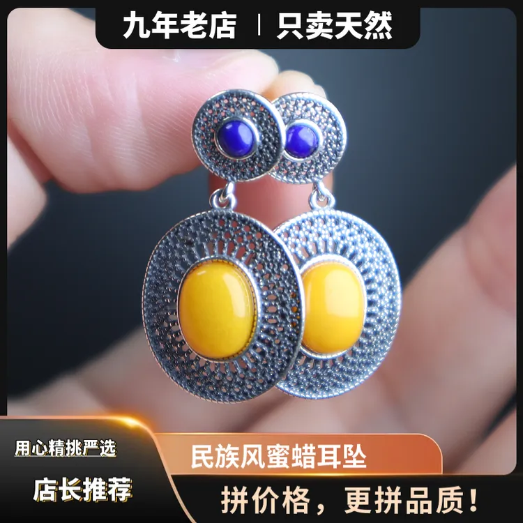 天然蜜蜡耳钉耳坠耳饰S925银镶青金石搭配时尚百搭独特气质民族风
