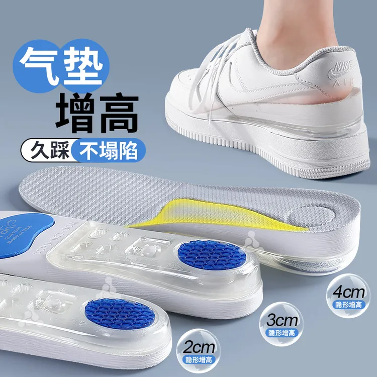 隐形增高气垫增高鞋垫舒适减震内增高不累脚软底增高垫运动男士女