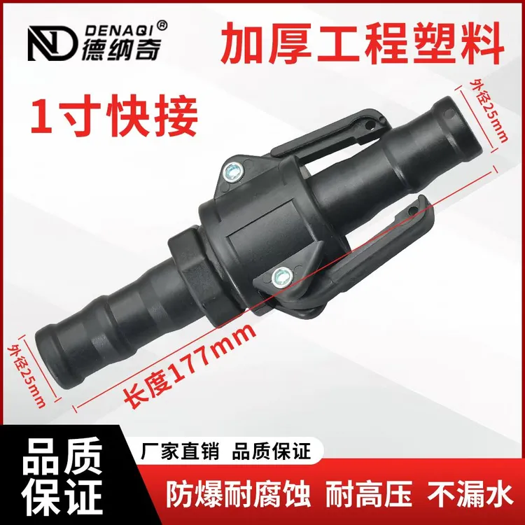 一寸油管水管活接头25管快速连接头加厚工程塑料快拆接头