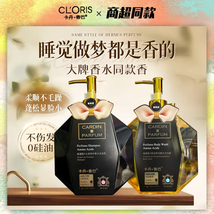 卡丹香巴无硅油洗发水奢养修护头皮氨基酸可可香氛沐浴露持久留香